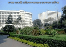List of government medical colleges and hospitals in Dhaka (1)